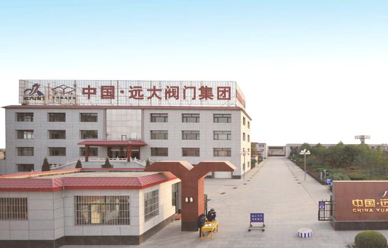 遠(yuǎn)大閥門集團有限公司